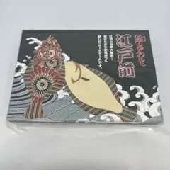 ととあわせ江戸前版 サイズ/145mmX35mmX105mm