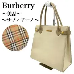 【美品✨】バーバリー ノバチェック サフィアーノ ハンドバッグ レザー