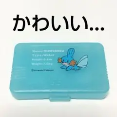 ゲームボーイアドバンス ソフト用ハードケース ミズゴロウ ポケモン