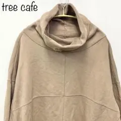 【tree cafe】ハイネックプルオーバー　ブラウン　コットン