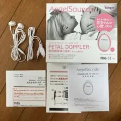 エンジェルサウンズ　本体なし付属品のみ