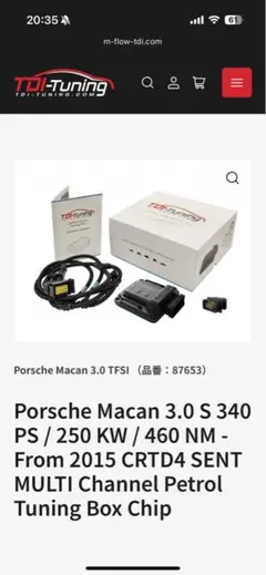 TDIチューニング ポルシェマカンS 3.0L340ps用 ハーネスのみ