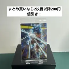 イタジャガ　ドラゴンボールvoI7 孫悟空超サイヤ人ゴッド超サイヤ人　SR
