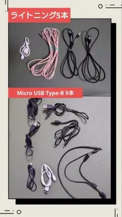 USBケーブルセットライトニングケーブル