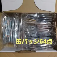 あんスタ 天満光 缶バッジ　まとめ売り