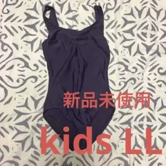 【新品未使用】子供用レオタードLL