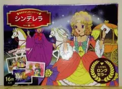 シンデレラ (名作かみしばいシリーズ)【即購入OK】