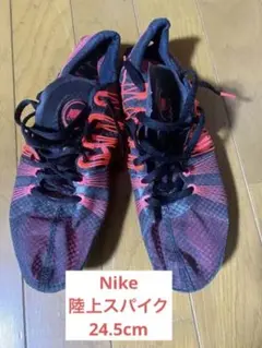 NIKE 陸上スパイク 24.5cm