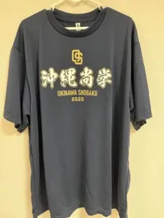 沖縄尚学2025 Tシャツ 4Lサイズ　ネイビー