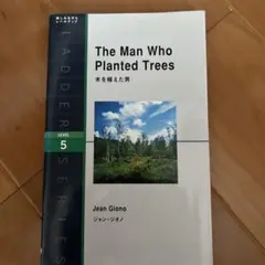 木を植えた男