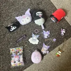 くろみ　キーホルダー　セット