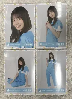 小坂菜緒 つなぎ衣装 コンプ