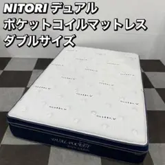 2025年最新】ニトリ デュアルポケット2の人気アイテム - メルカリ