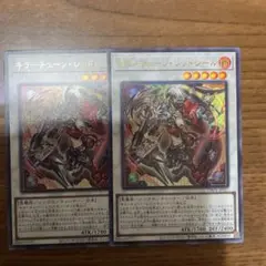 遊戯王 キラーチューンレッドシール　ウルトラレア　2枚②