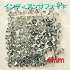 5977 スワロフスキー #5301 4mm インディアンサファイヤ 100個