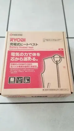 RYOBI 充電式ヒートベスト　新品 リョービ 充電式ヒートベスト BHV-BL/BM(B1) - リョービショップ