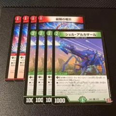 最期の竜炎 ドラゴンズハイ シェルアルカザール 4枚セット