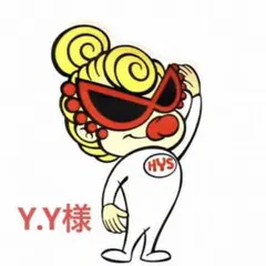 確認用