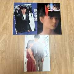 薬師丸ひろ子 映画パンフレット 【探偵物語】【メイン・テーマ】【Wの悲劇】