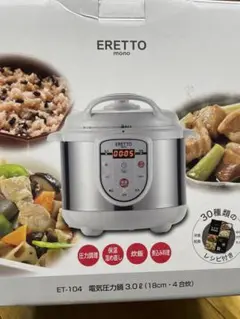 2025年最新】eretto 電気圧力鍋の人気アイテム - メルカリ