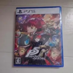 【新品未開封】PS5 ペルソナ5 ザ・ロイヤル
