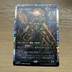 MTG 耕しの探検家 フラクチャーfoil
