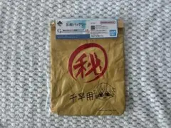 忘却バッテリー 千早瞬平 一番くじ G賞