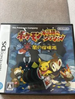ポケットモンスター不思議のダンジョン　闇の探検隊