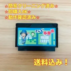さんまの名探偵 ファミコン レトロ ソフト