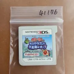 3DS 太鼓の達人 ちびドラゴンと不思議なオーブ