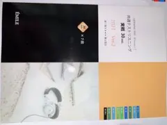 共通テストリスニング 2021 Ver.2