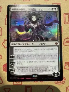 【PSA10】 天野喜孝 戦慄衆の将軍、リリアナ FOIL 部分光沢 初期生産版 戦慄衆の将軍、リリアナ 天野リリアナ 初期 部分光沢 foil