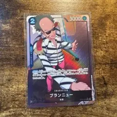 ワンピースカード　ブランニュー　 OP03-089 R　パラレル カード