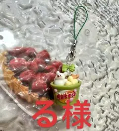 る様　専用