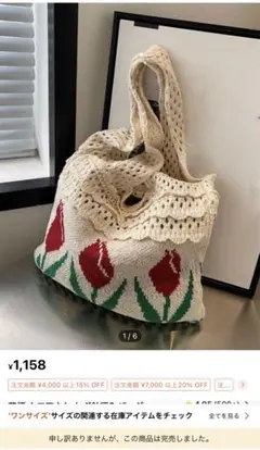 チューリップ刺繍のトートバッグ