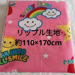 ピンク　リップル生地 笑顔いっぱい　綿