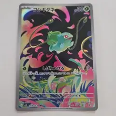 ポケモンカード　メガブレイブ　フシギダネ AR