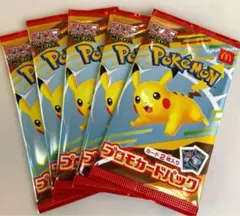 ポケモンカードMEGA マクドナルドハッピーセット2025プロモカード5パック