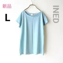 専用です！新品INÉDINEDイネドキレイめ上品Tシャツ半袖ライトブルーカットソ