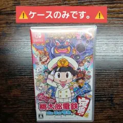 Nintendo Switch ケースのみ ソフトなし