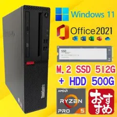 Ryzen 5 PRO/M.2 512G/8G/Office/Win11