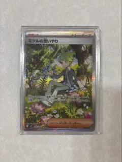 ミツルの思いやり トレーナーズカード