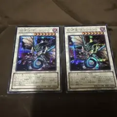 妖精竜 エンシェント 2枚セット