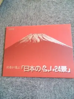 中野嘉之、【流絞】、希少な額装用画集より、新品額装付 中野嘉之、【流絞】、希少な額装用画集より、新品額装付 絵画