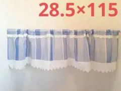 T26　カフェカーテン　目隠しカーテン　ハンドメイド　水色　ストライプ　レース