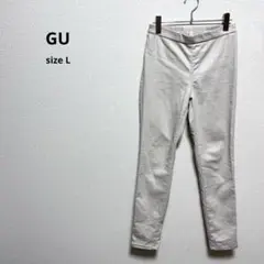 GU ジーユー レギンスパンツ L スキニー ライトベージュ ストレッチ 無地