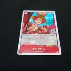 【匿名配送】　ワンピースカード　シャンクス　ロジャー海賊団
