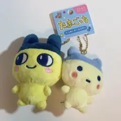 たまごっち　ニコぬいキーホルダー　まめっち　やんぐまめっち