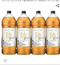 陸ウイスキー 4L 2本セット　新品未開封 416ibyAE6jL.jpg_BO30,255,255,
