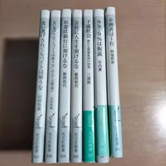 光文社新書　セット 7冊